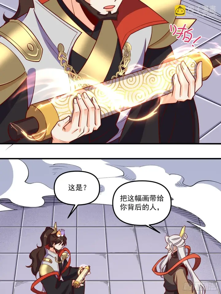 《原来我是修仙大佬》184话图24