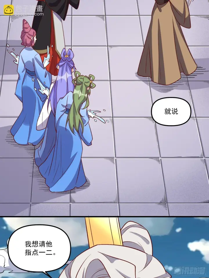 《原来我是修仙大佬》184话图25