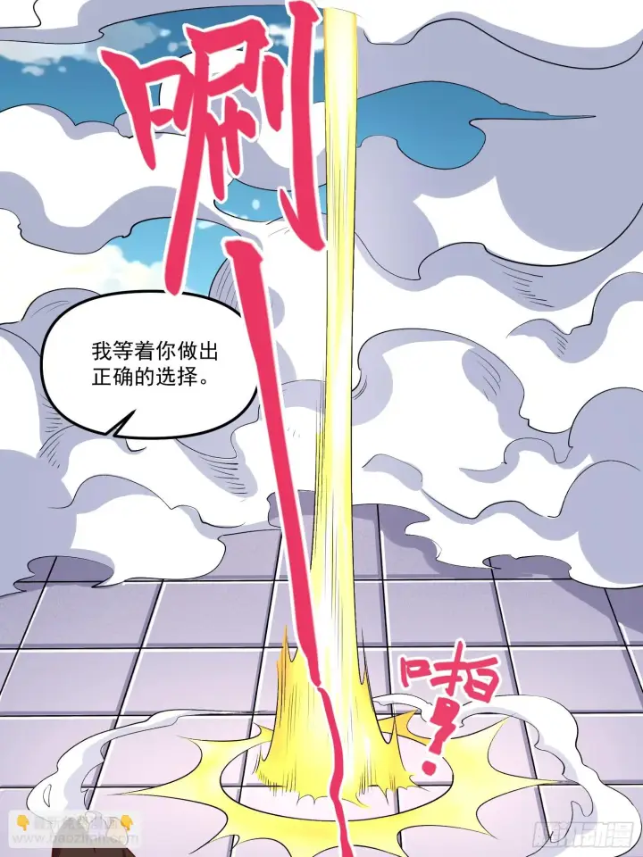《原来我是修仙大佬》184话图31