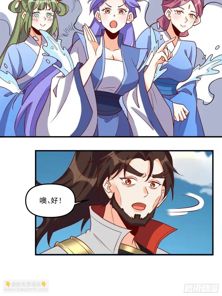 《原来我是修仙大佬》184话图35