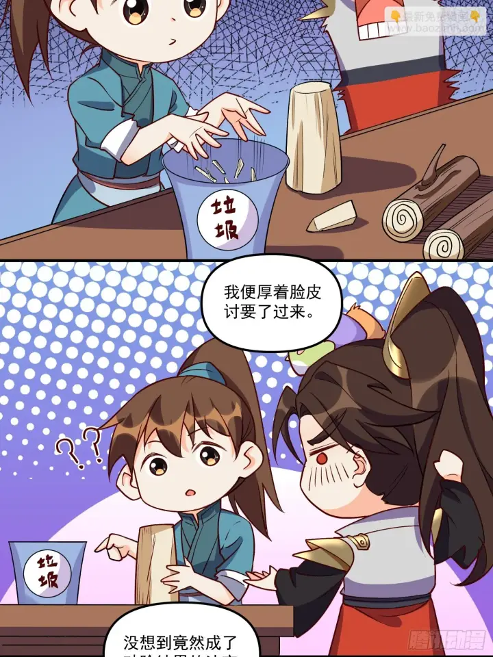 《原来我是修仙大佬》184话图4