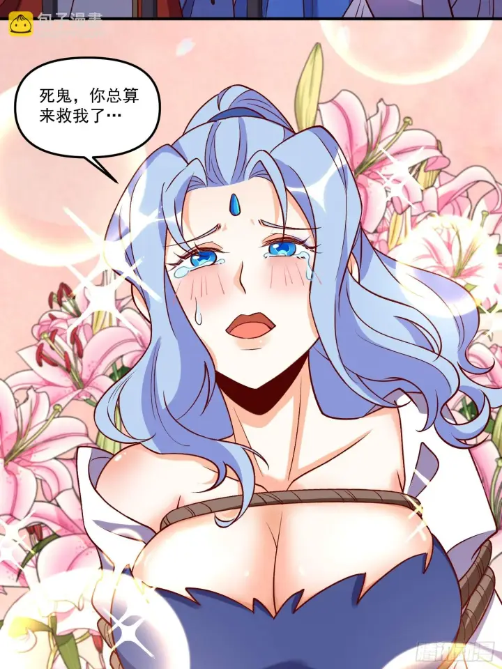 《原来我是修仙大佬》184话图40