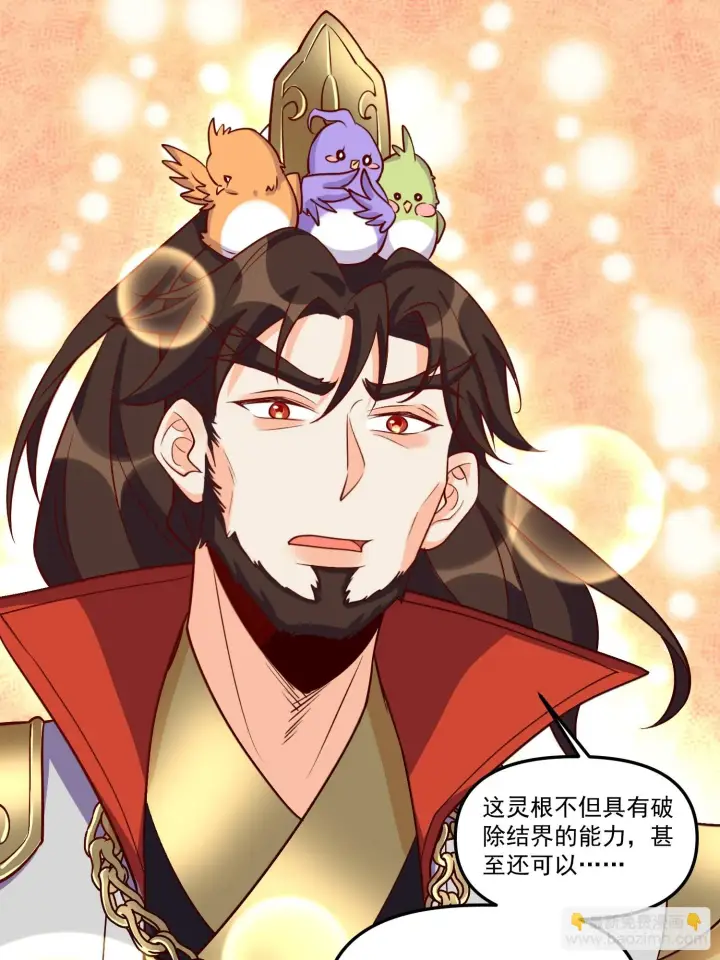 《原来我是修仙大佬》184话图47