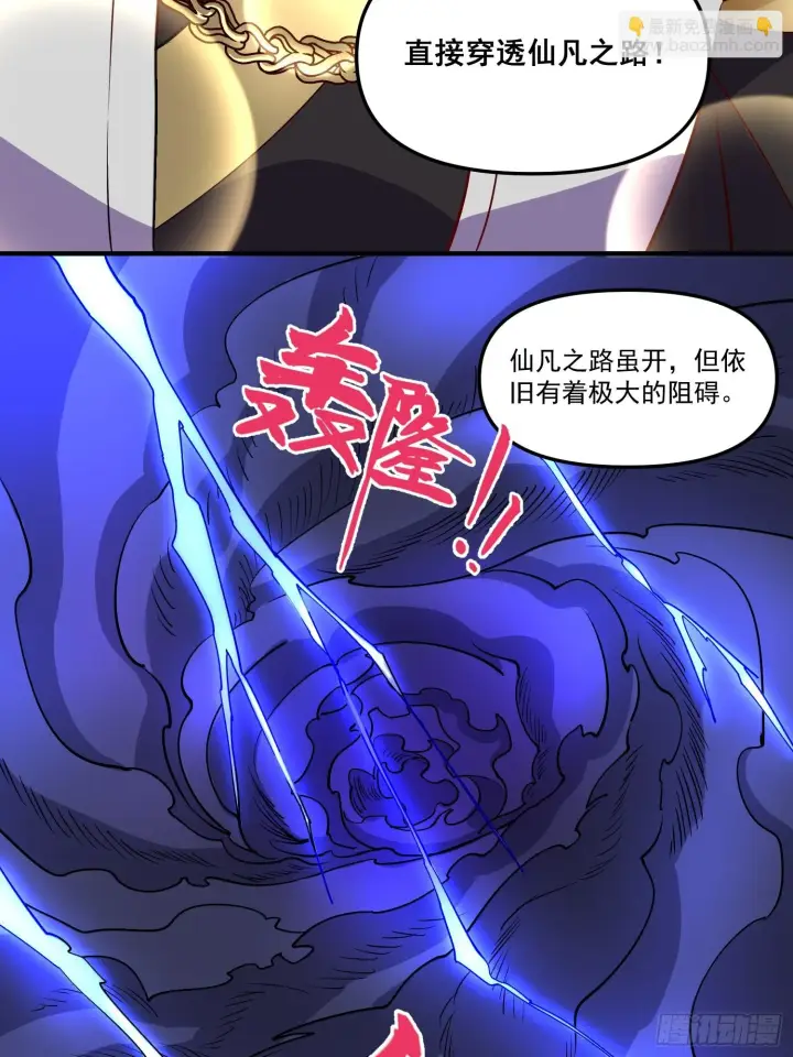《原来我是修仙大佬》184话图48