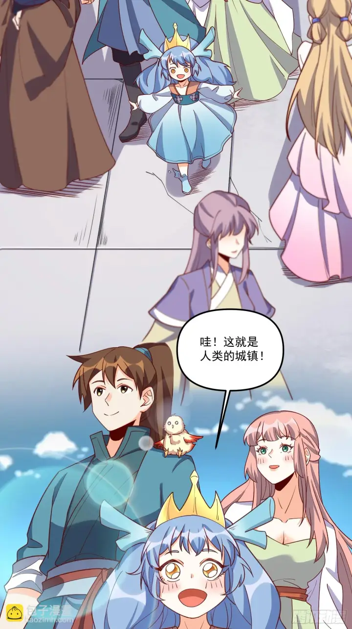 《原来我是修仙大佬》184话图55
