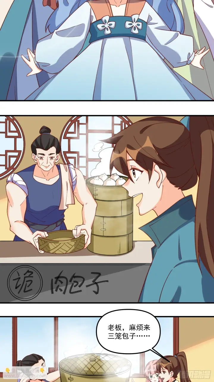 《原来我是修仙大佬》184话图56