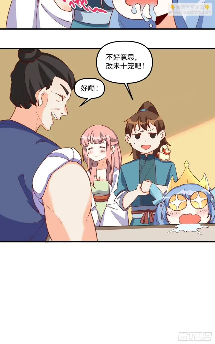 《原来我是修仙大佬》184话图58