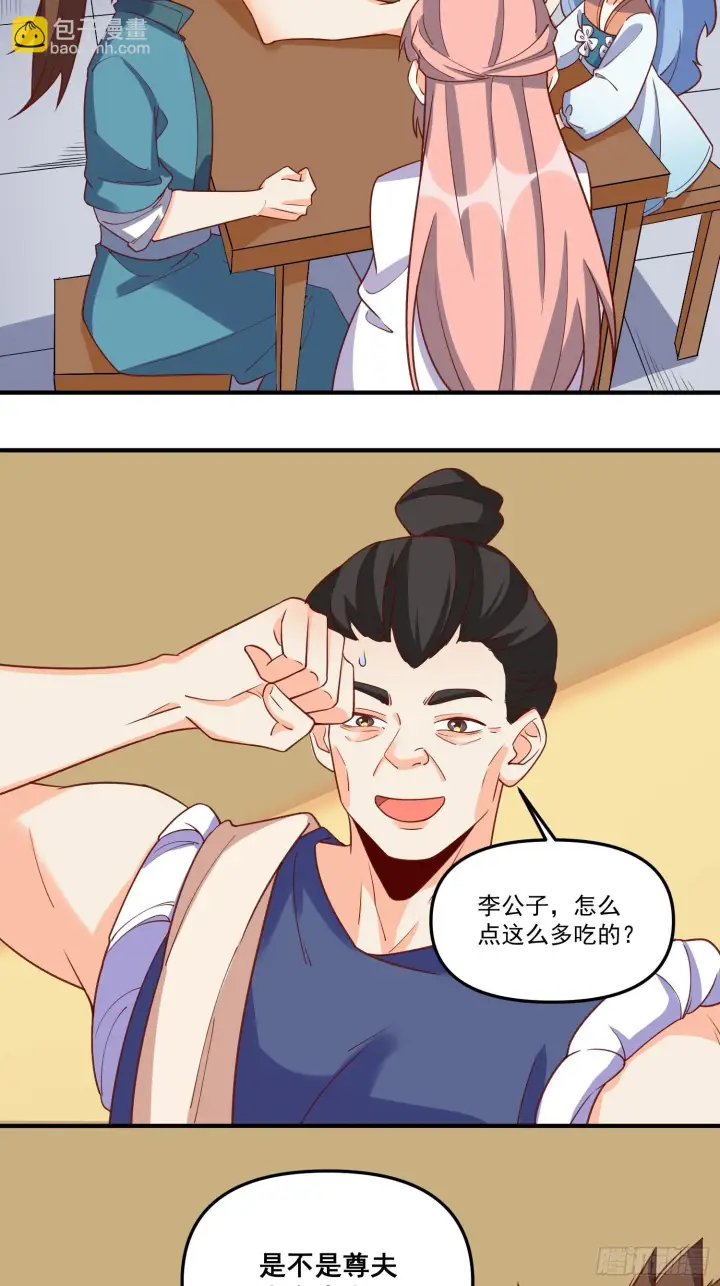 《原来我是修仙大佬》184话图60
