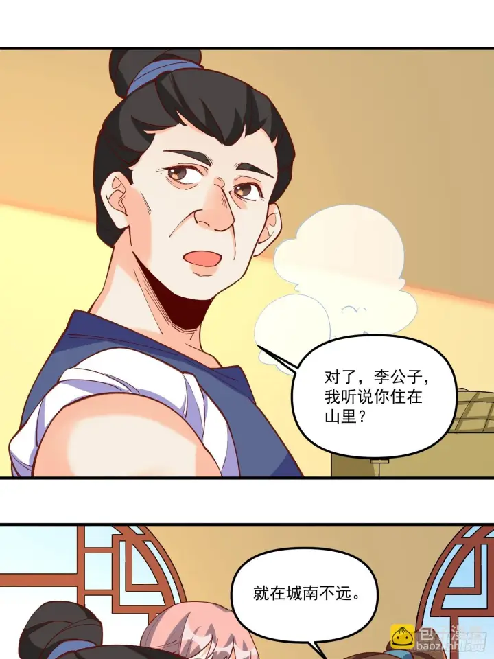 《原来我是修仙大佬》185话图11