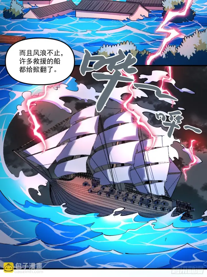 《原来我是修仙大佬》185话图14