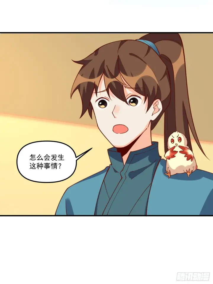 《原来我是修仙大佬》185话图15