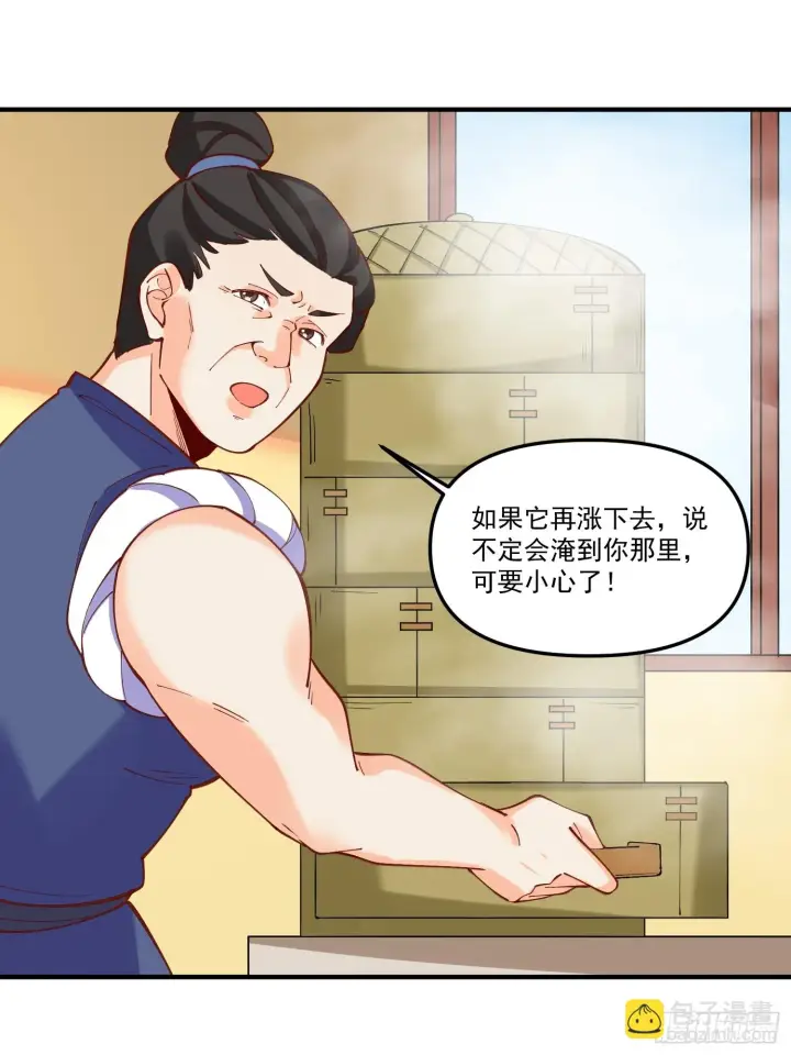 《原来我是修仙大佬》185话图16