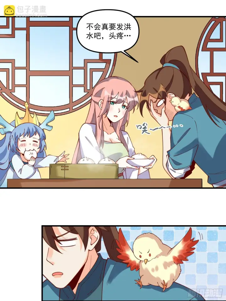 《原来我是修仙大佬》185话图17