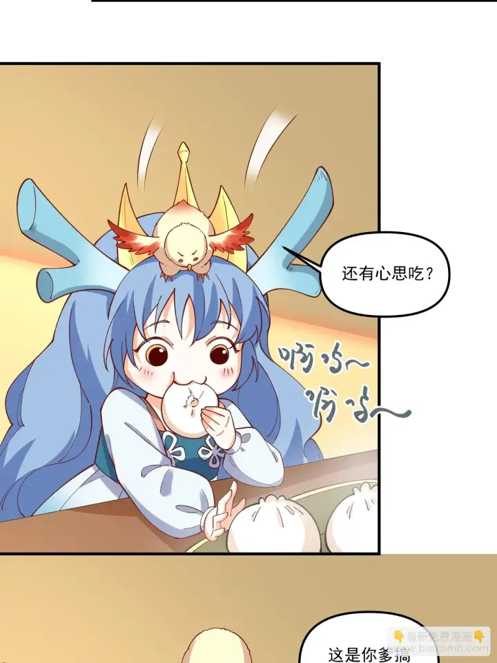 《原来我是修仙大佬》185话图18