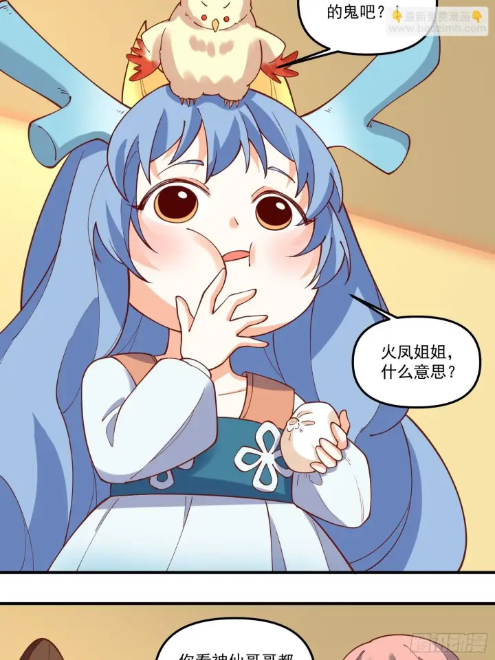 《原来我是修仙大佬》185话图19