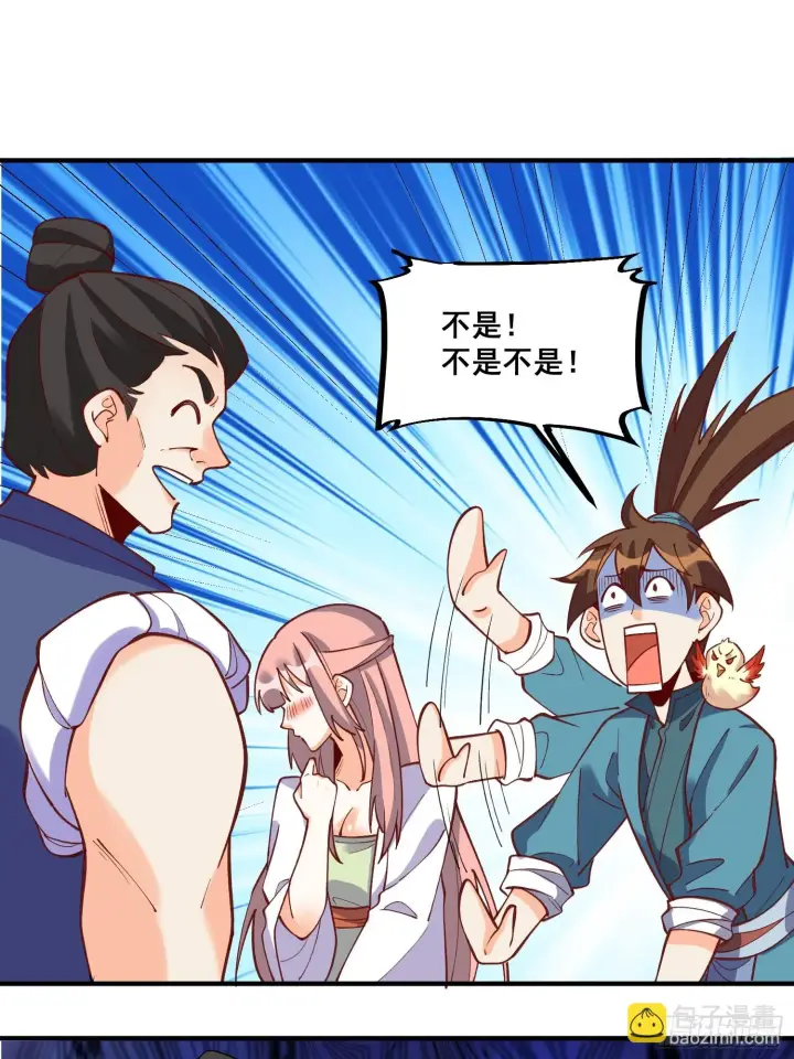 《原来我是修仙大佬》185话图2