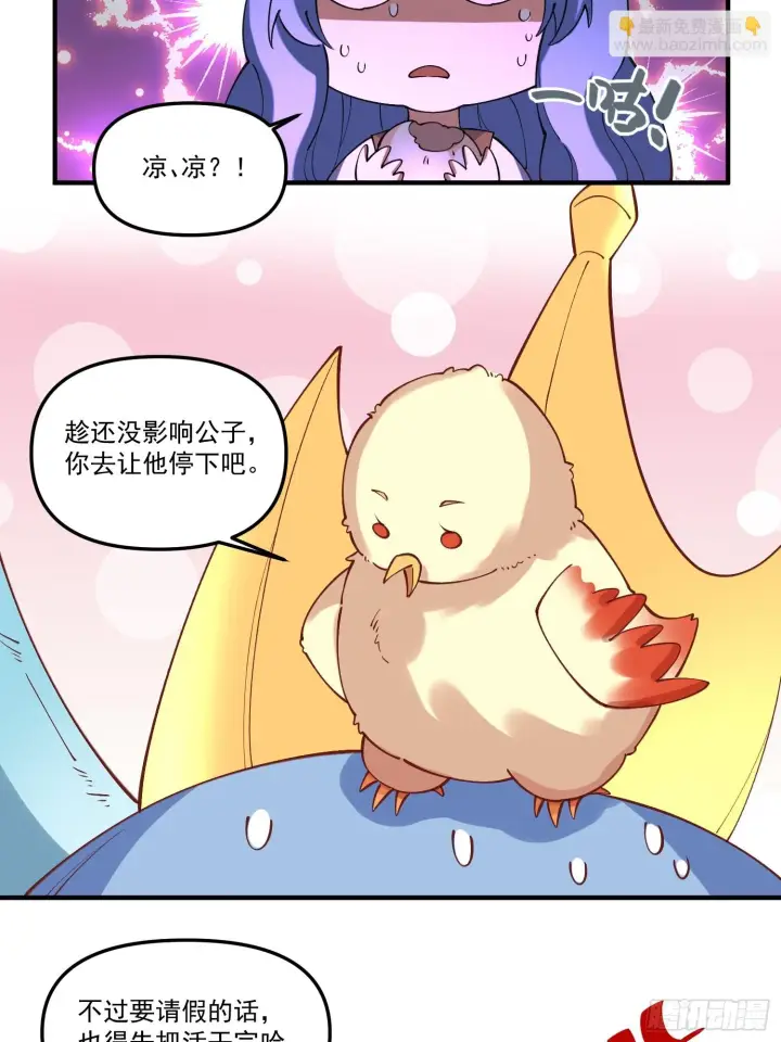 《原来我是修仙大佬》185话图21
