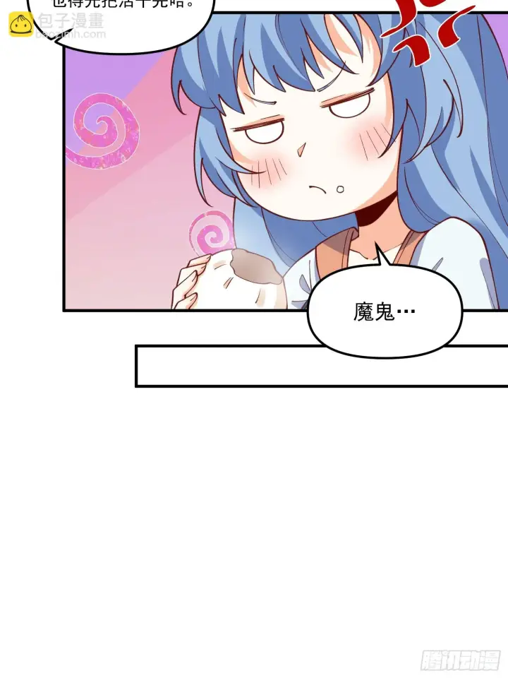 《原来我是修仙大佬》185话图22