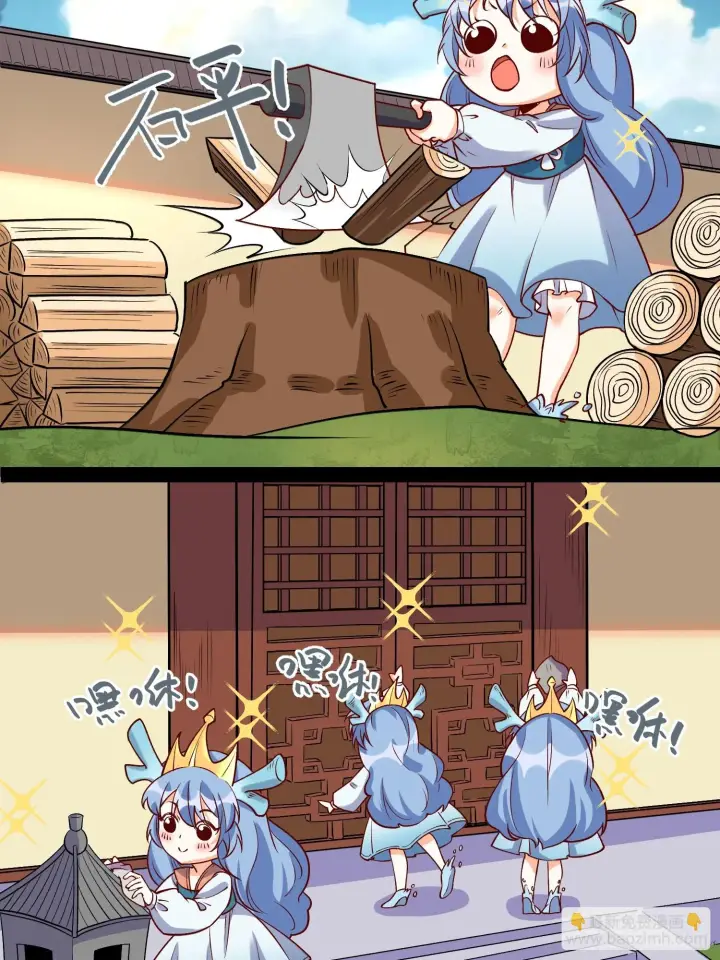 《原来我是修仙大佬》185话图24