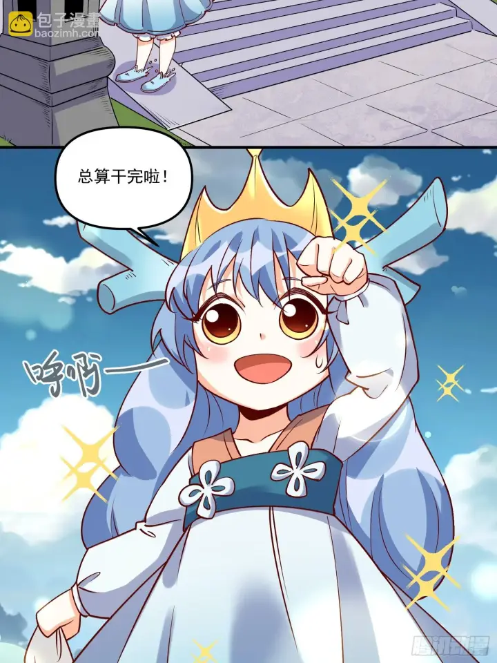 《原来我是修仙大佬》185话图25