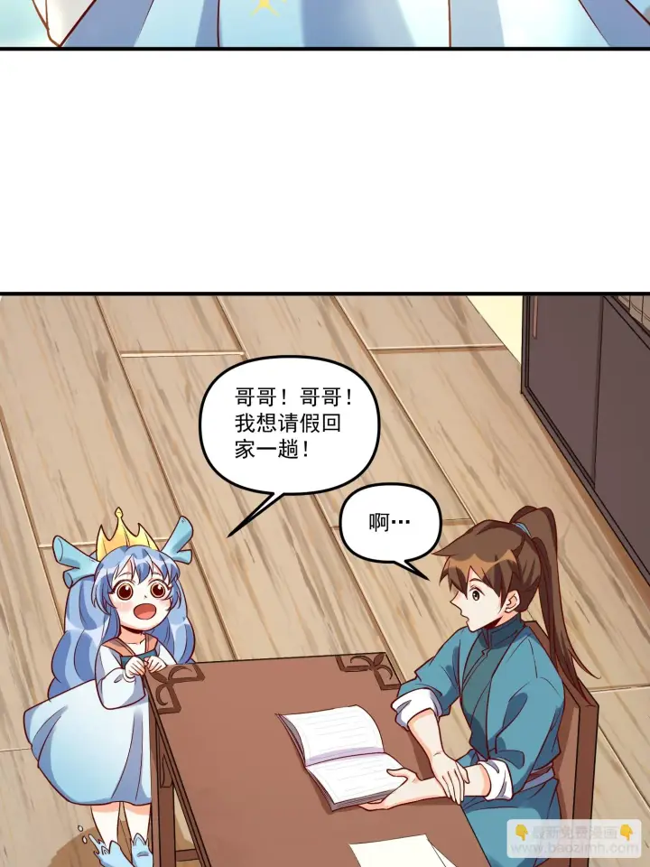 《原来我是修仙大佬》185话图26
