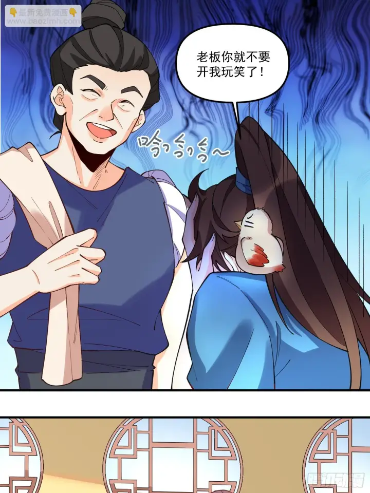 《原来我是修仙大佬》185话图3