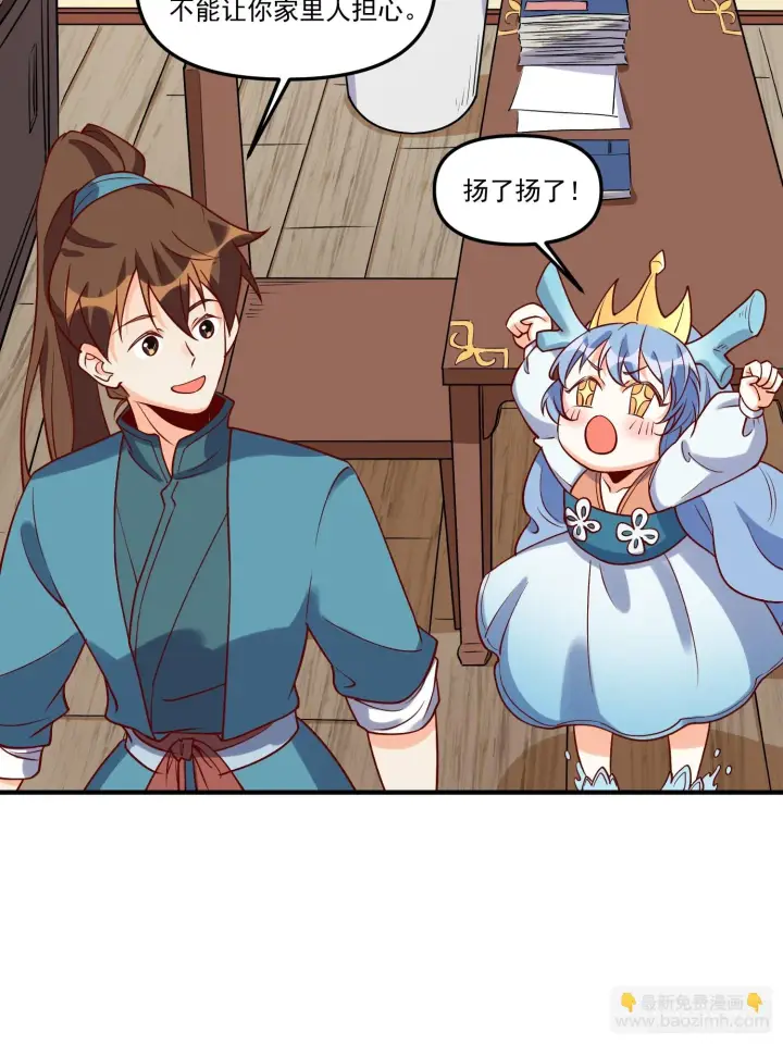 《原来我是修仙大佬》185话图32