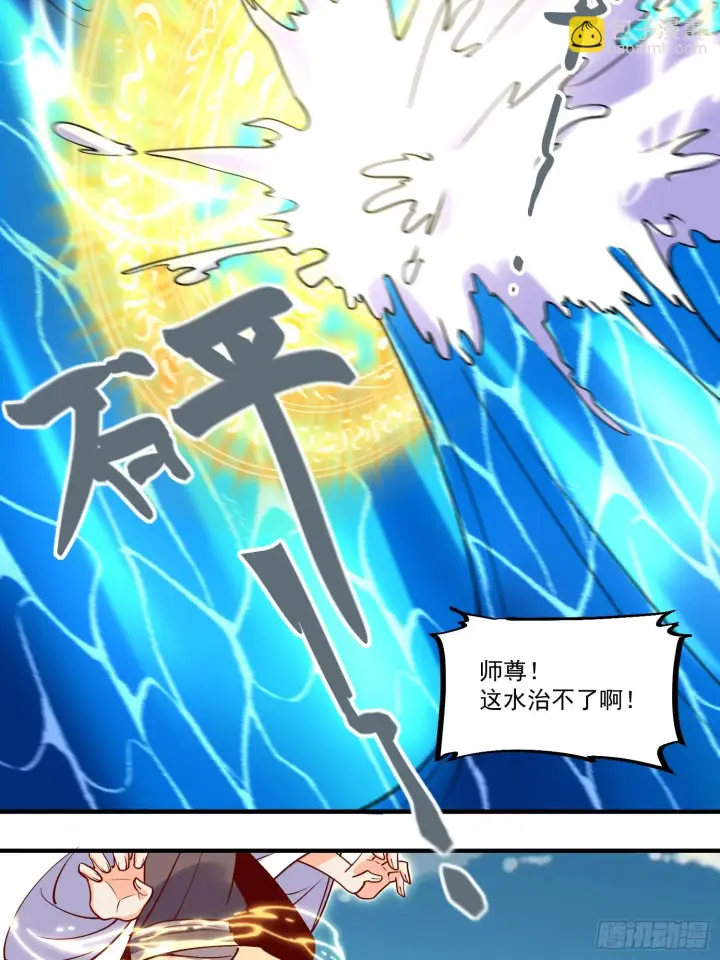 《原来我是修仙大佬》185话图39