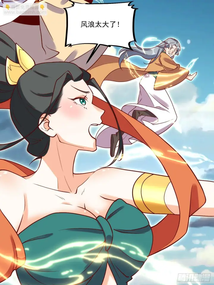 《原来我是修仙大佬》185话图40