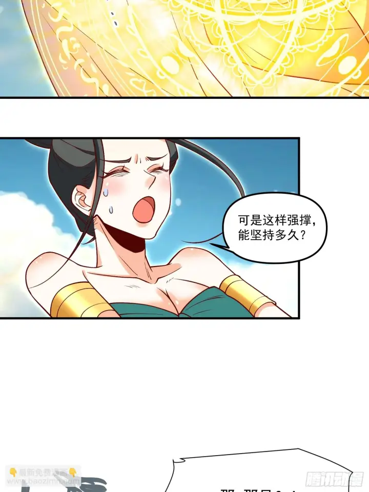 《原来我是修仙大佬》185话图42