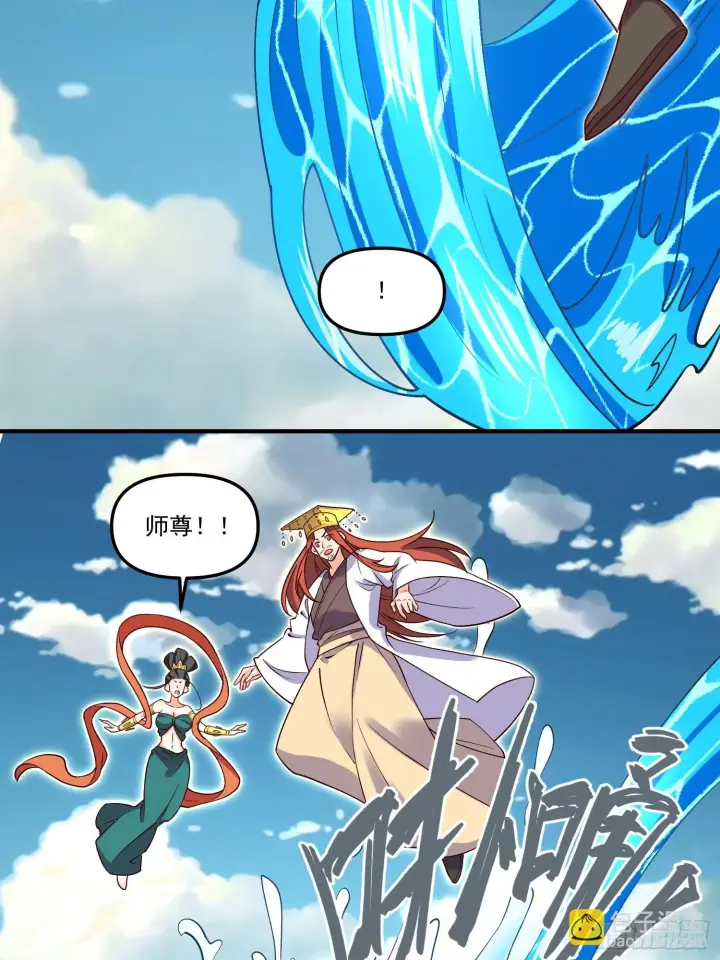 《原来我是修仙大佬》185话图45