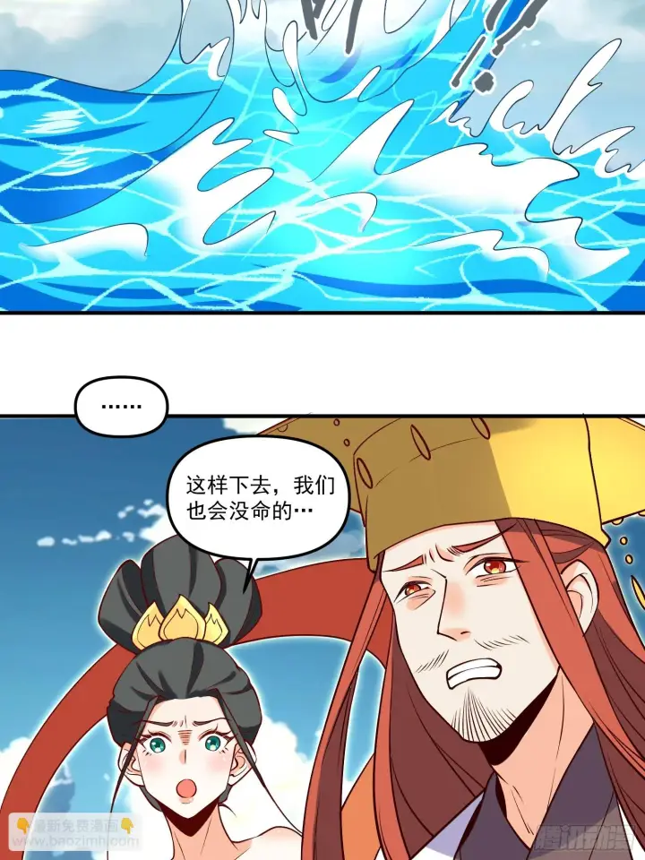 《原来我是修仙大佬》185话图46