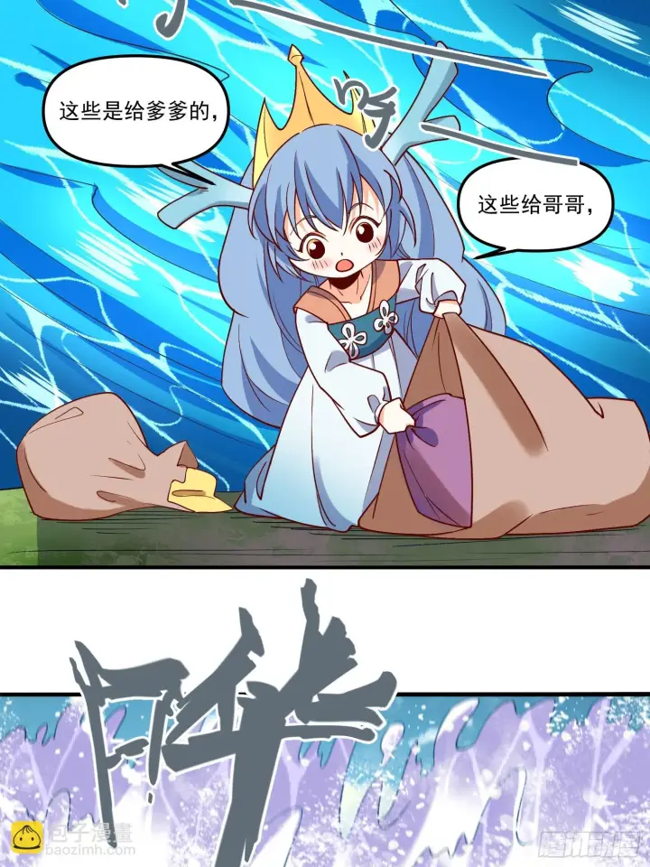 《原来我是修仙大佬》185话图49