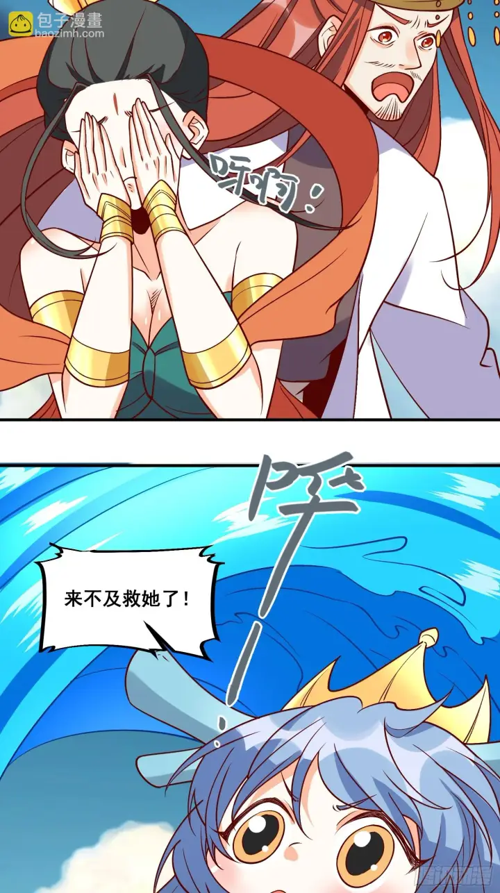 《原来我是修仙大佬》185话图52
