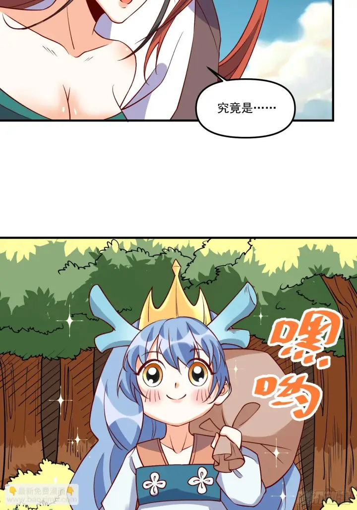 《原来我是修仙大佬》185话图65