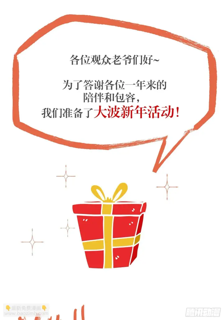 《原来我是修仙大佬》185话图67