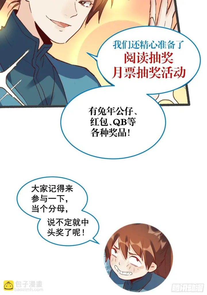 《原来我是修仙大佬》185话图70
