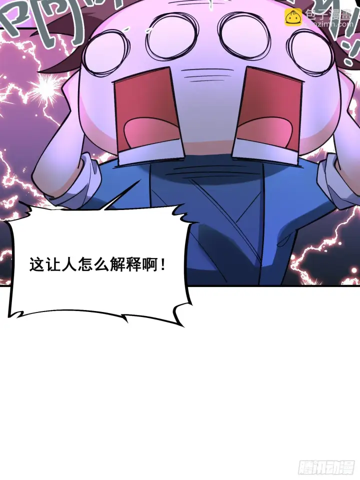 《原来我是修仙大佬》185话图8