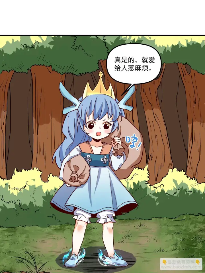 《原来我是修仙大佬》186话图2