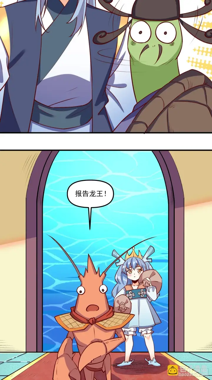 《原来我是修仙大佬》186话图24