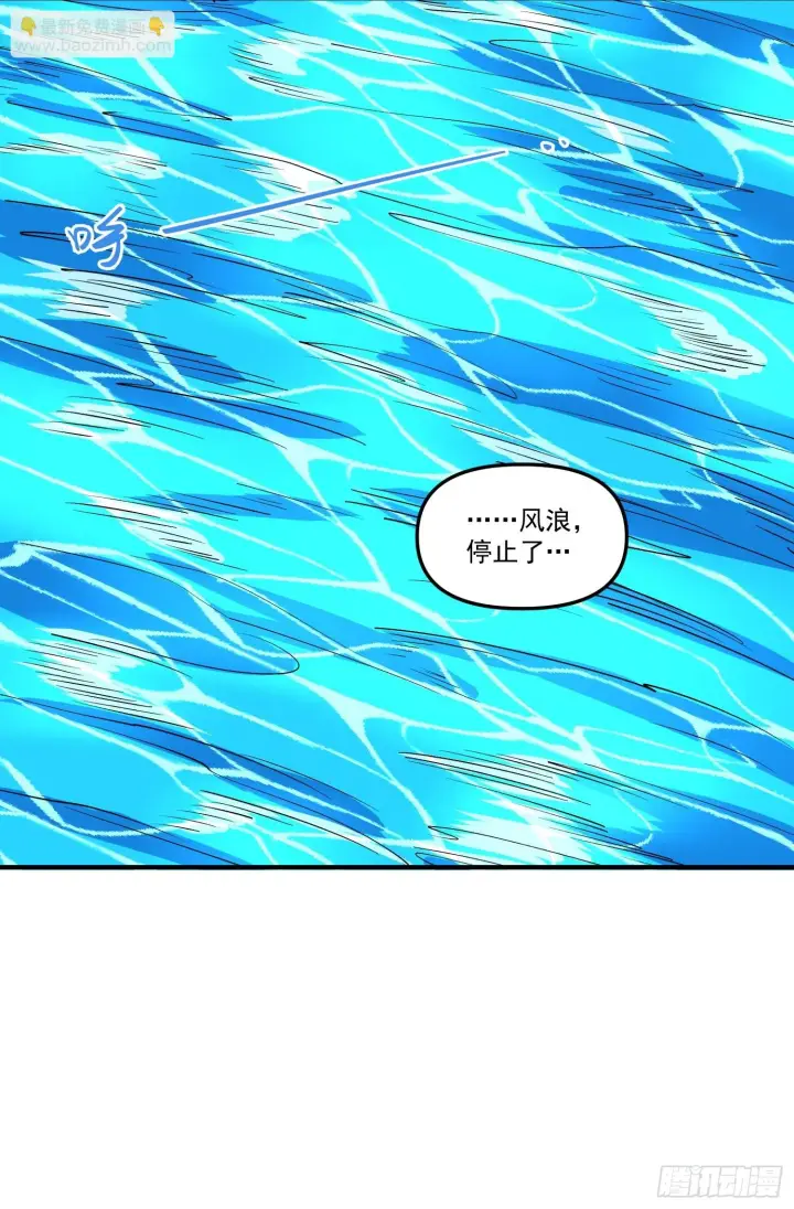 《原来我是修仙大佬》186话图27