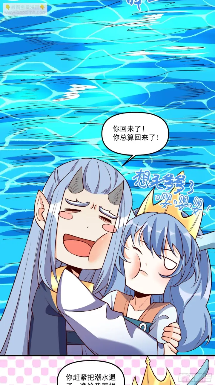 《原来我是修仙大佬》186话图29