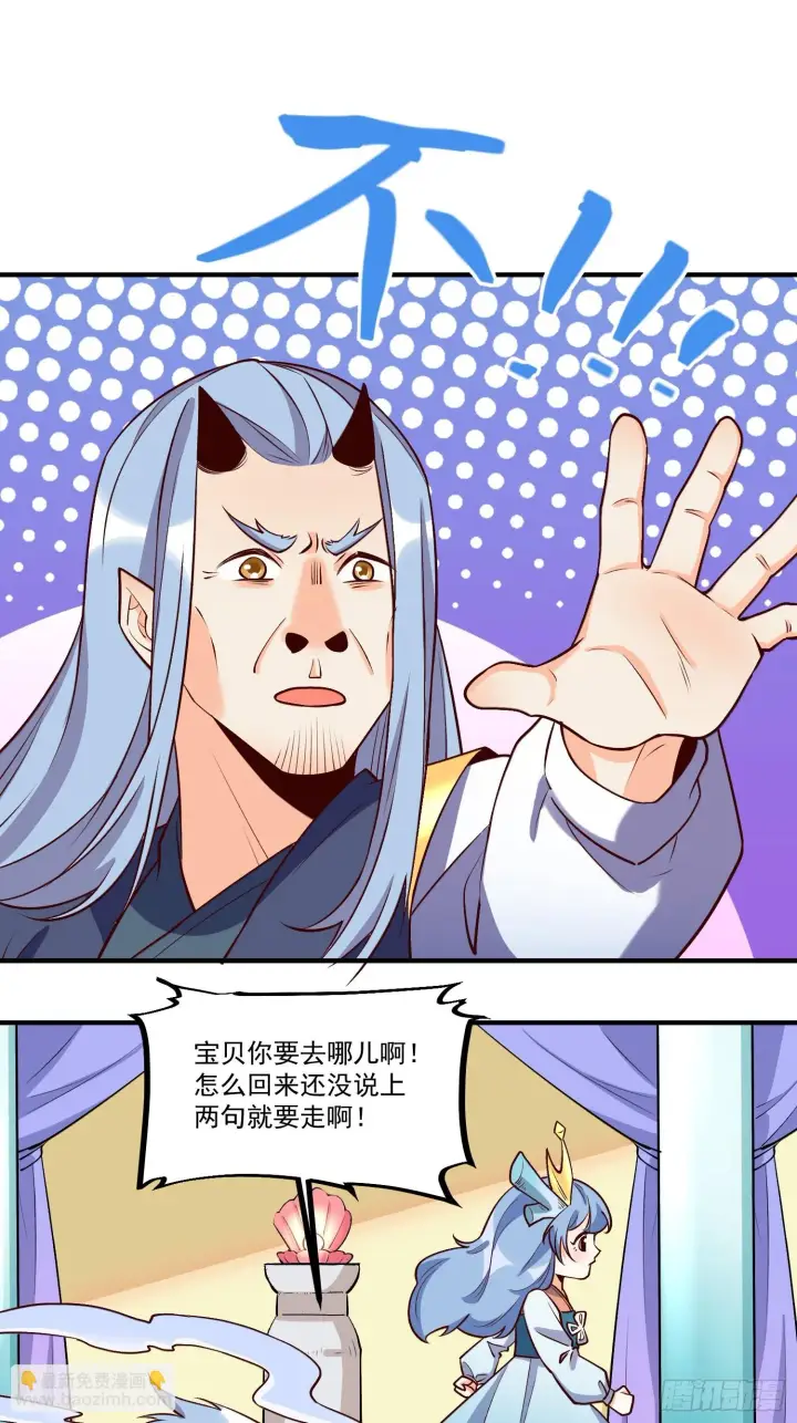 《原来我是修仙大佬》186话图33