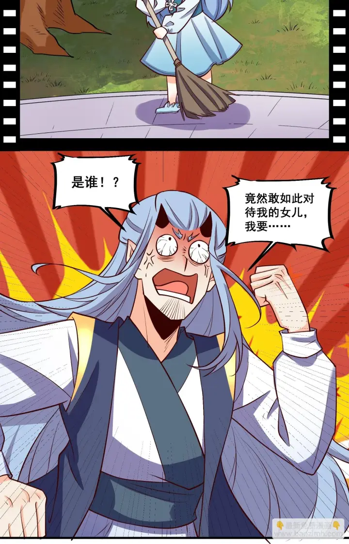《原来我是修仙大佬》186话图37
