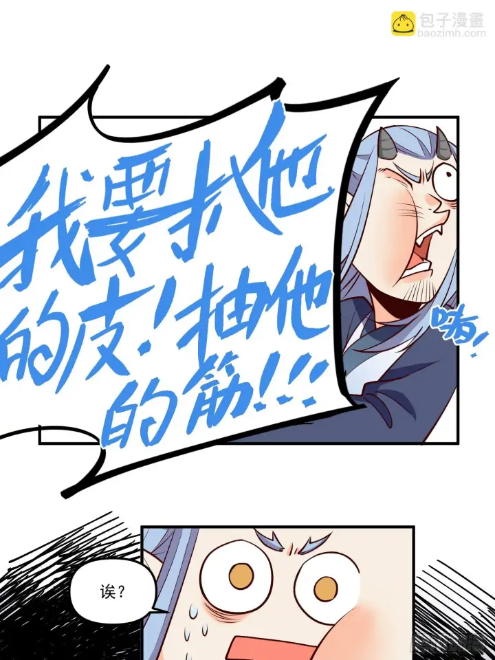《原来我是修仙大佬》186话图38