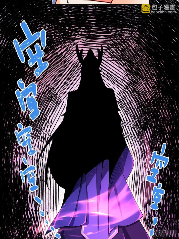 《原来我是修仙大佬》186话图39
