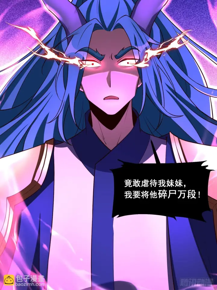 《原来我是修仙大佬》186话图41