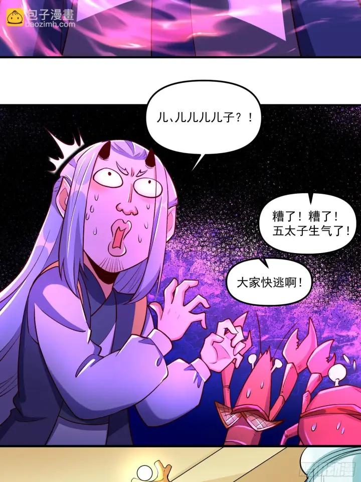 《原来我是修仙大佬》186话图42