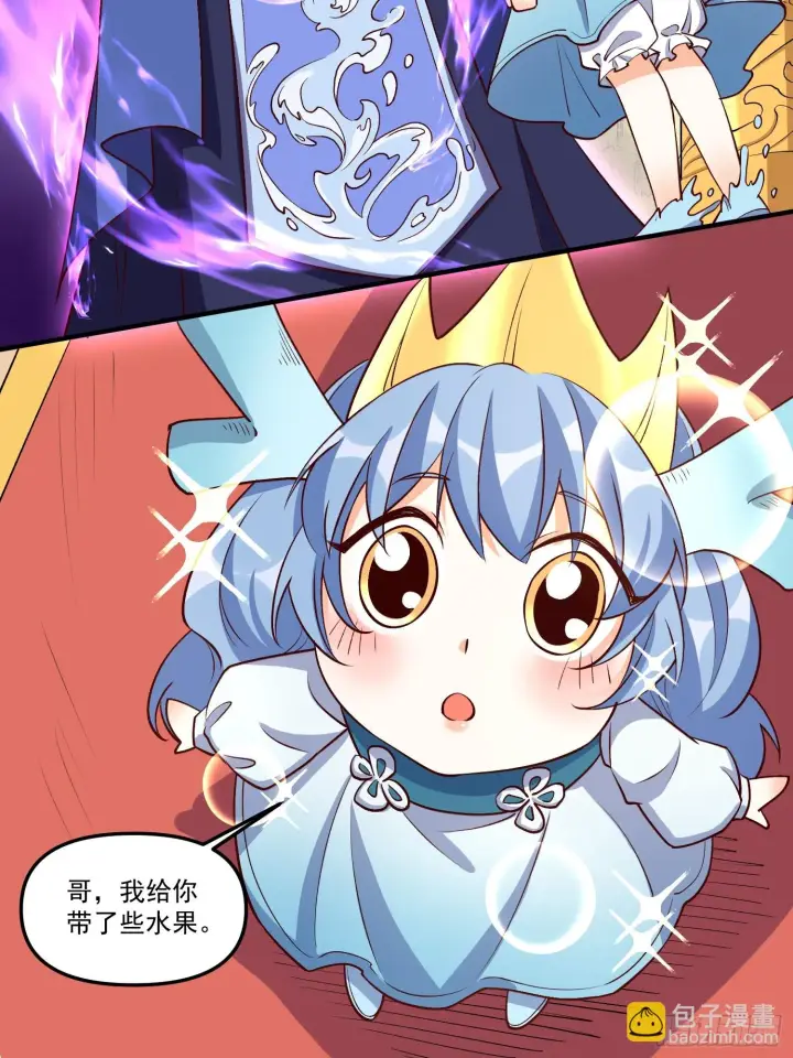 《原来我是修仙大佬》186话图44