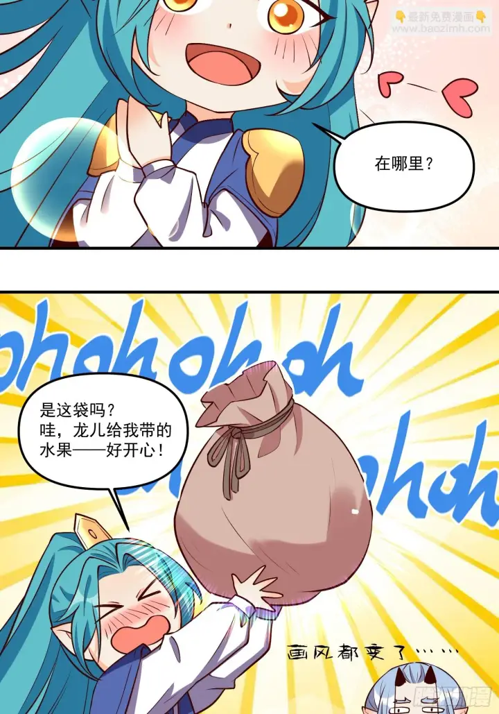 《原来我是修仙大佬》186话图46